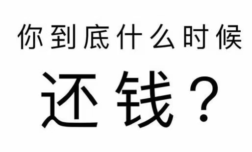 溧阳市工程款催收